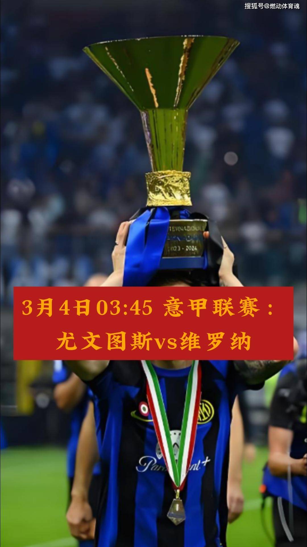 包含德罗巴赛事官方发布惊艳表现新规，尤文图斯引发争议！的词条